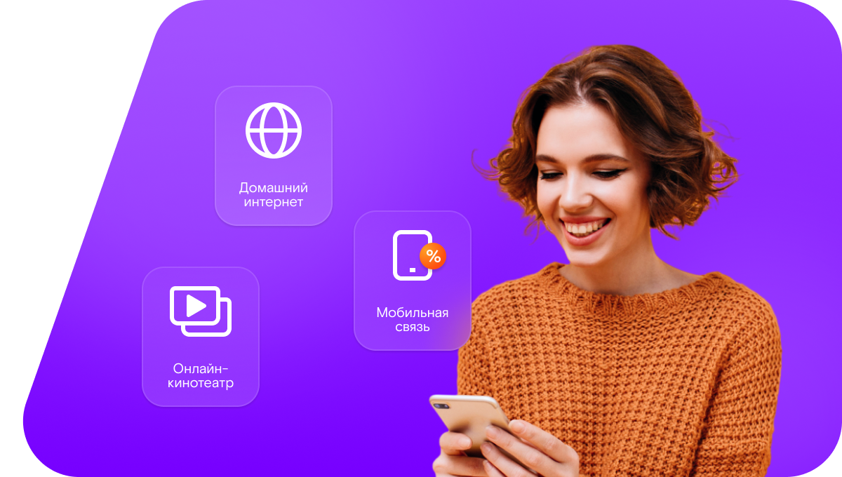 Промо-тарифы Ростелеком в село Казкеево (Республика Татарстан)